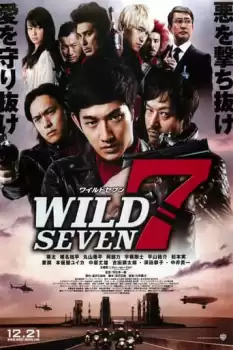 Wairudo 7