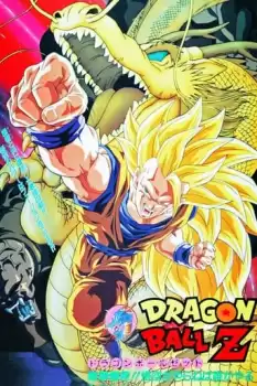 Doragon Bôru Zetto Ryû-Ken Bakuhatsu!! Gokû ga Yaraneba Dare ga Yaru