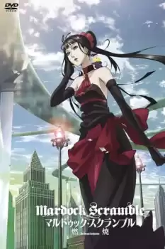 Marudukku sukuranburu: Nenshou
