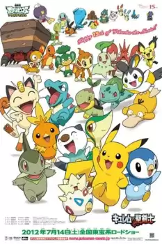 Pokemon: Meloetta'nın Ayışığı Serenatı