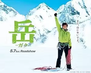 Gaku