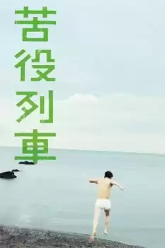 Kueki ressha