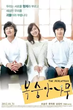 Bok-sung-a-na-mu