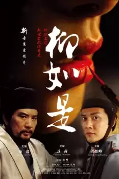 Liu Ru shi