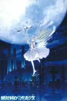 Zettai Junpaku: Mahou Shoujo
