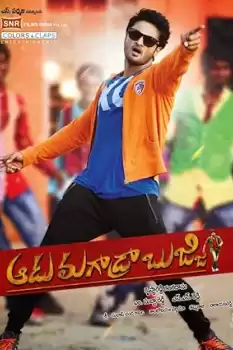 Aadu Magaadra Bujji