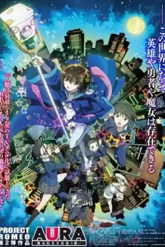 Aura: Maryuuin Koga saigo no tatakai