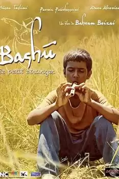 Başu: Küçük Yabancı