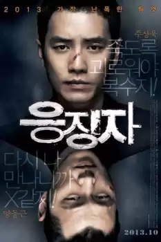 Eungjingja