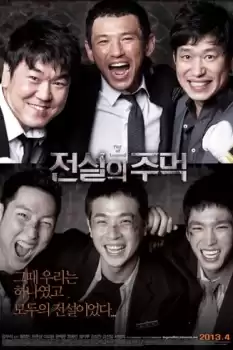 Jeonseolui joomeok