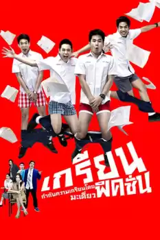 Krian Fiction