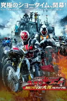 Kamen raidâ × Kamen raidâ Wizâdo & Fôze: Movie taisen arutimeitamu