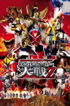 Kamen Raidâ × Sûpâ Sentai × Uchû Keiji: Supâ Hîrô Taisen Z