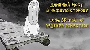 Long Bridge of Desired Direction