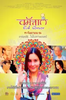 Namaste ja-eh bye bye