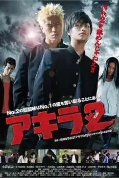 Akira Number 2