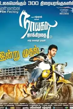 Naaigal Jaakirathai