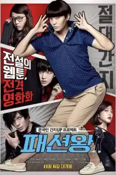 Paesyeonwang