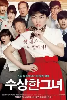 Soo-sang-han geun-yeo