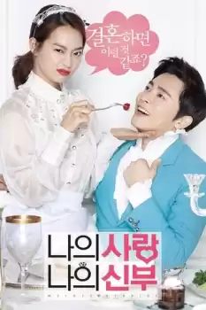 Na-eui sa-lang na-eui sin-boo