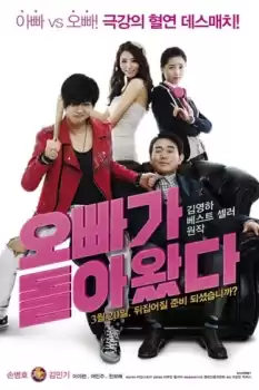 One Messed Up Family
