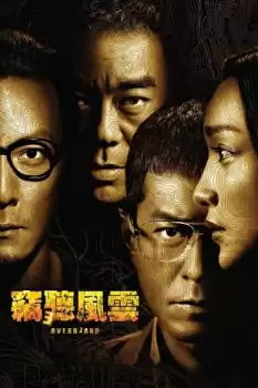 Sit ting fung wan 3