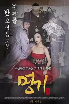 Myeong-gi