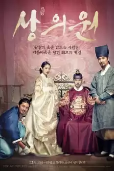 Sang-eui-won
