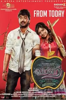 Vadacurry