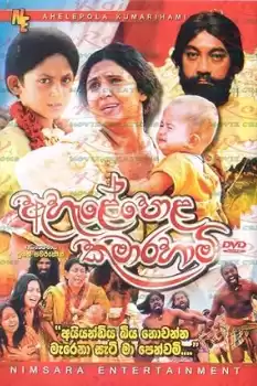 Ahelepola Kumarihami