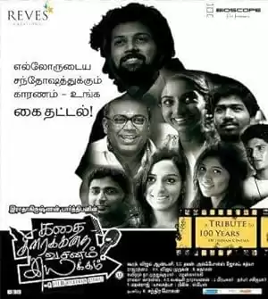 Kathai Thiraikathai Vasanam Iyakkam