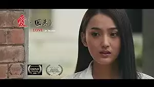 Love in Shanxi
