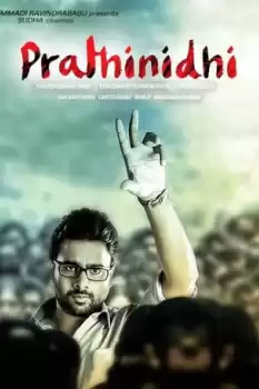 Prathinidhi