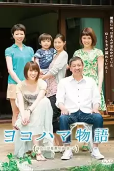 Yokohama monogatari