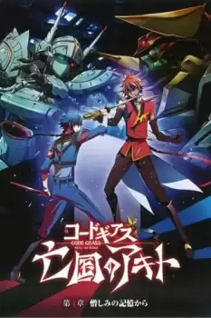 Code Geass: Boukoku No Akito 4