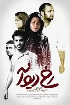 Deli Yüz