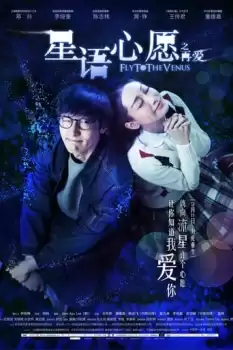 Xing yu xin yuan zhi zai ai