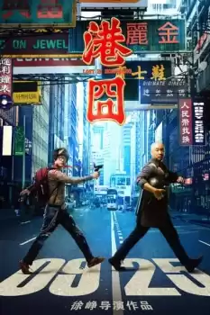 Gang jiong