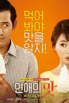 Yeonaeui mat