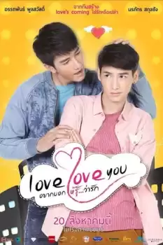 Love Love You