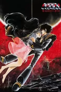Chôjikû Yôsai Macross: Ai Oboeteimasuka