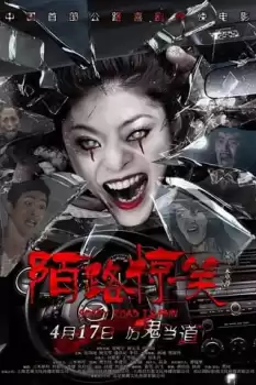 Mo lu jing xiao