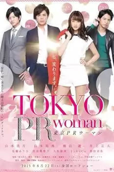 Tôkyô PR Woman