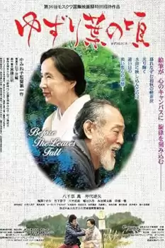 Yuzuriha no koro