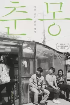 Chun-mong