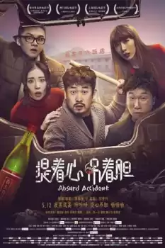 Tizhe xin diaozhe dan