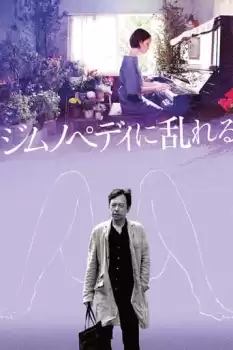 Jimunopedi ni midareru