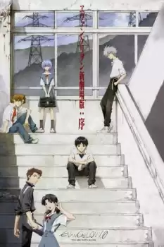 Evangelion: 1.11 Yalnızsın (Değilsin)