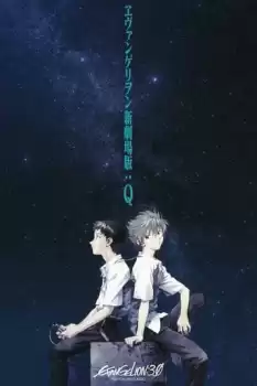 Evangelion: 3.33 Baştan Yapabilirsin (Yapamazsın)