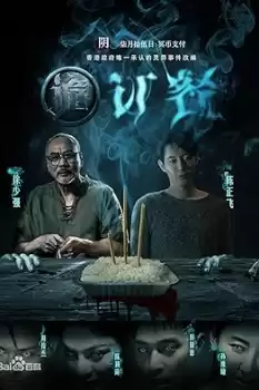 Gui ding can